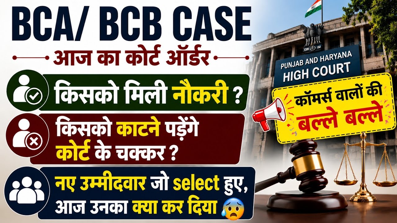 Revised Result का सबसे बड़ा झटका!😨@Gulia_Sir@thehsscadda@studymantraeducation #hssc #cjp #bca #bcb 