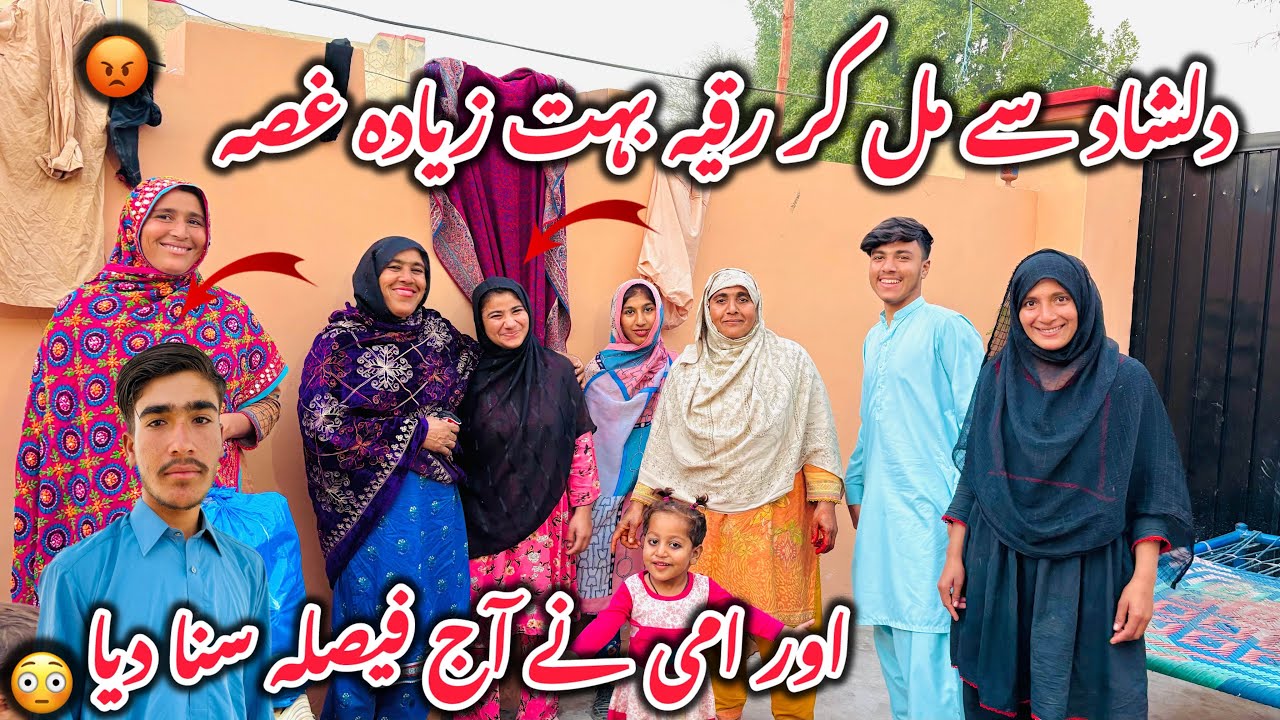 Dilshad Se Mil Kar Ruqiya Bohat Zyada Ghussa 😡 Aur Ami Ne Aaj Faisla Suna Diya 😳Village Happy Family