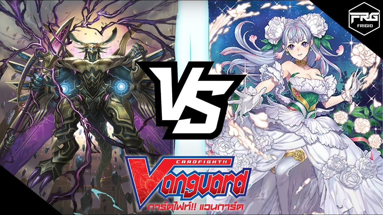การ์ดไฟท์ แวนการ์ด : โกลด์พาลาดิน [สเป็คทรัล ดุ๊ค] VS เนโอเนคต้า [แสตนพิโอนี] พากย์ไทย