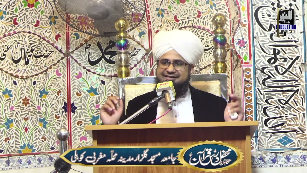 حضرت علامہ مولانا فرحان افضل عطاری قادری صاحب موضوع وراثت کے مسائل