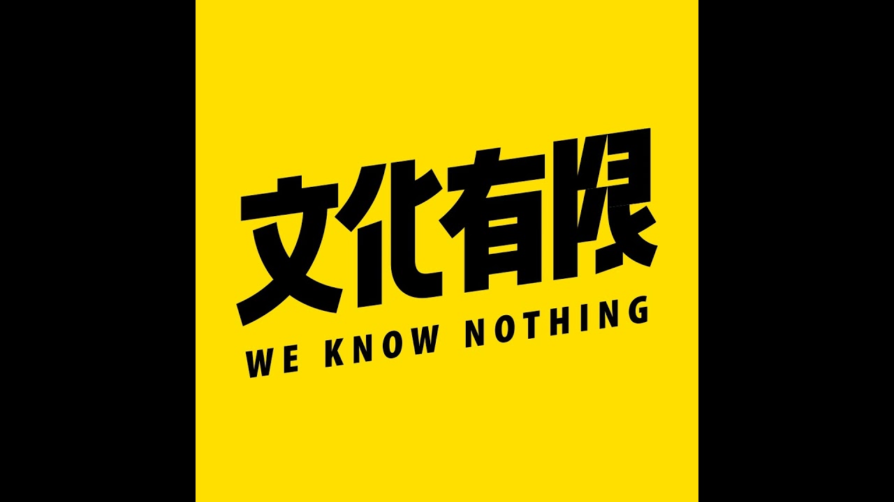 Vol.316 莱博维茨的赞歌：这世界为什么总在同一个地方跌倒？