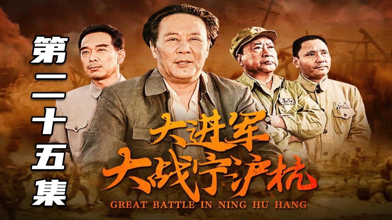 上海外围战一开始，轻敌的十兵团就送给刘玉章52军一次大胜仗，3天伤亡8000多人！（欢迎转发评论，下集更精彩）