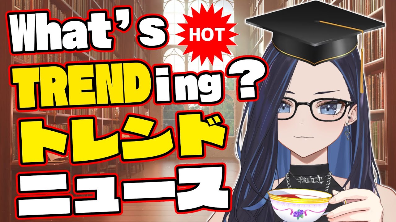 【What's TRENDing NOW?】トレンドを勉強してSNSを制する【適当にゅーす】#ksonONAIR