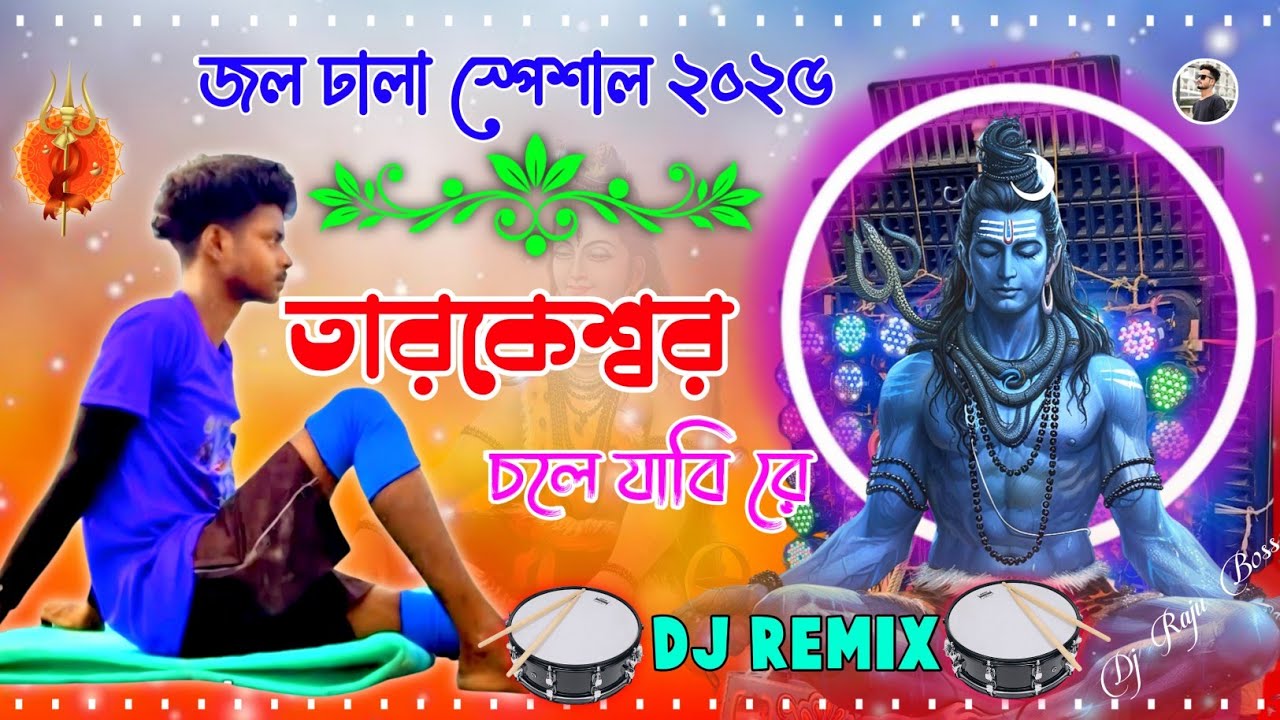 Tarakeswar Chole Jabi Re || DJ REMIX 2025  Matal Dance ( জল ঢালা স্পেশাল ) DJ Raju Boss