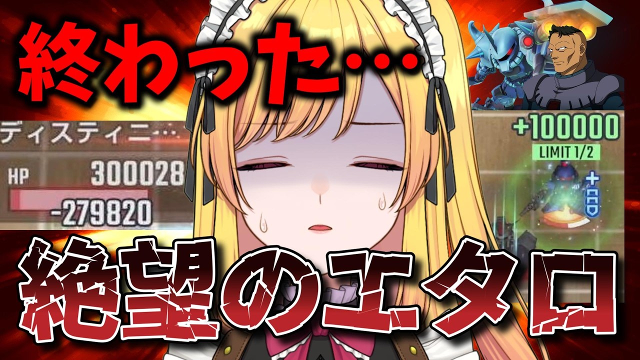 完凸グフカスタムと行く！事件だらけの絶望エターナルロード【Gジェネレーションエターナル】