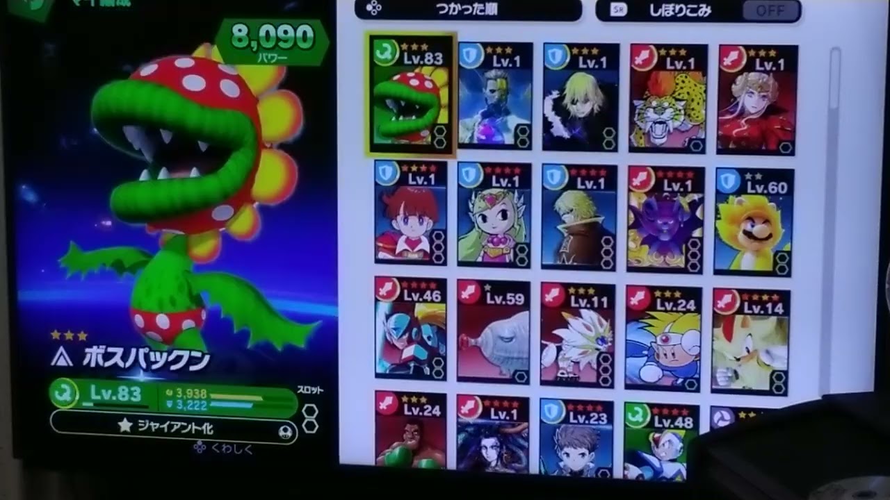『大乱闘スマッシュブラザーズ』のスピリッツをやってみた