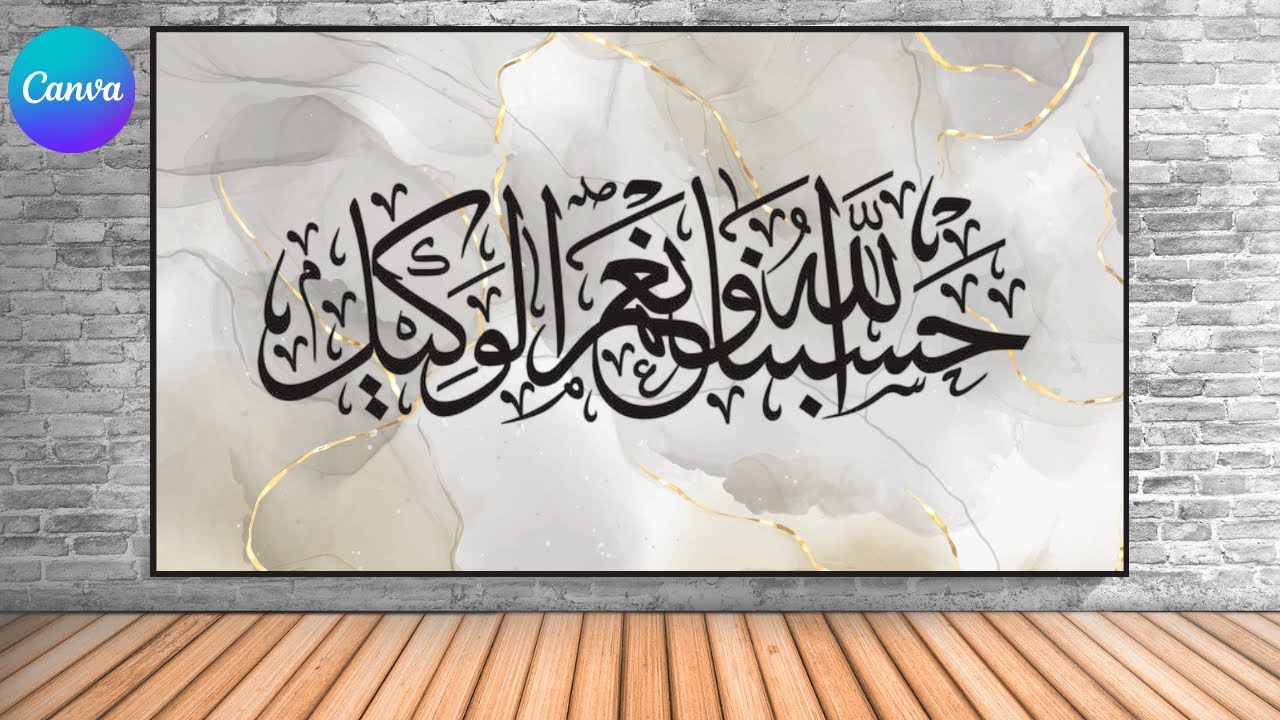 Easy Arabic Calligraphy Wall Art | Canva Tutorial for Beginners
