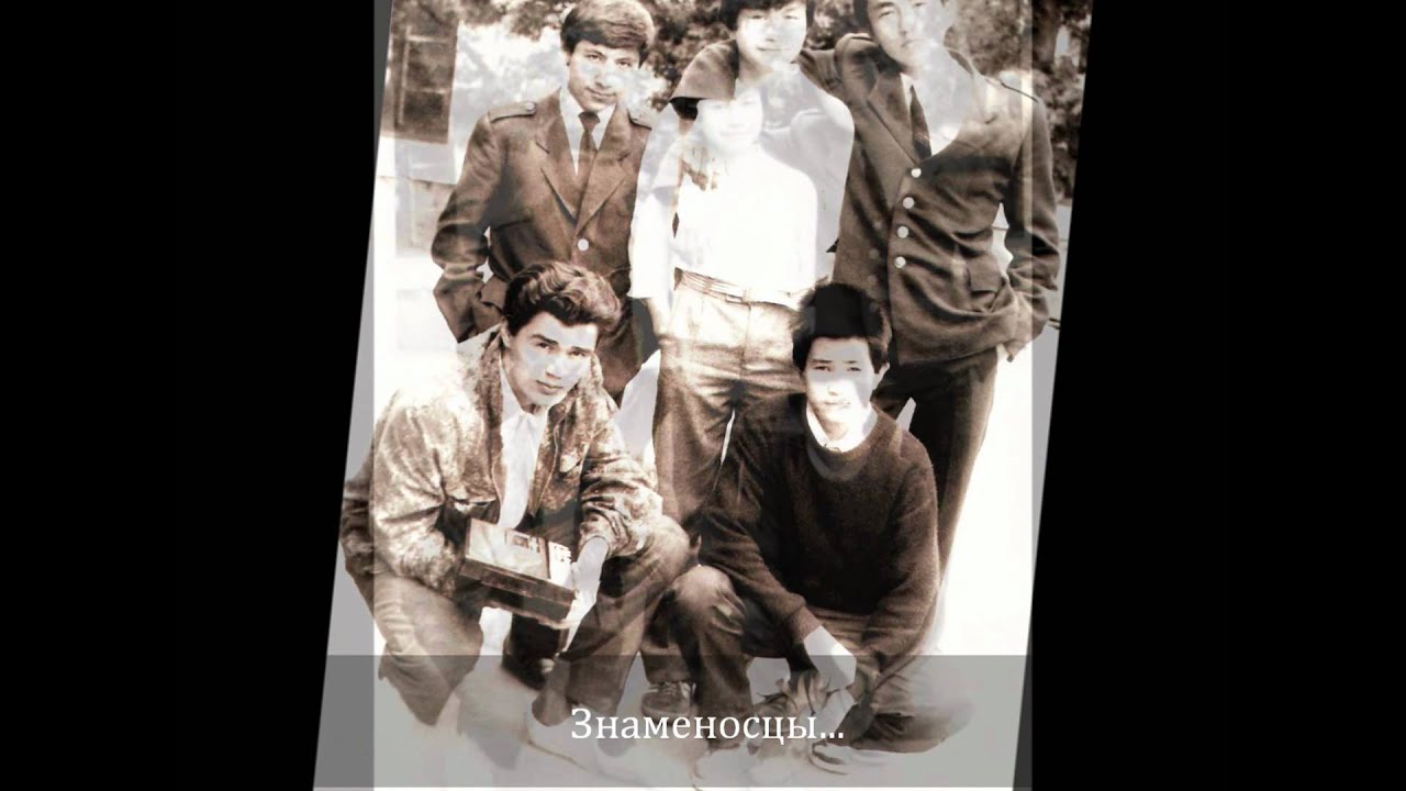 Алма-Ата 1981-91