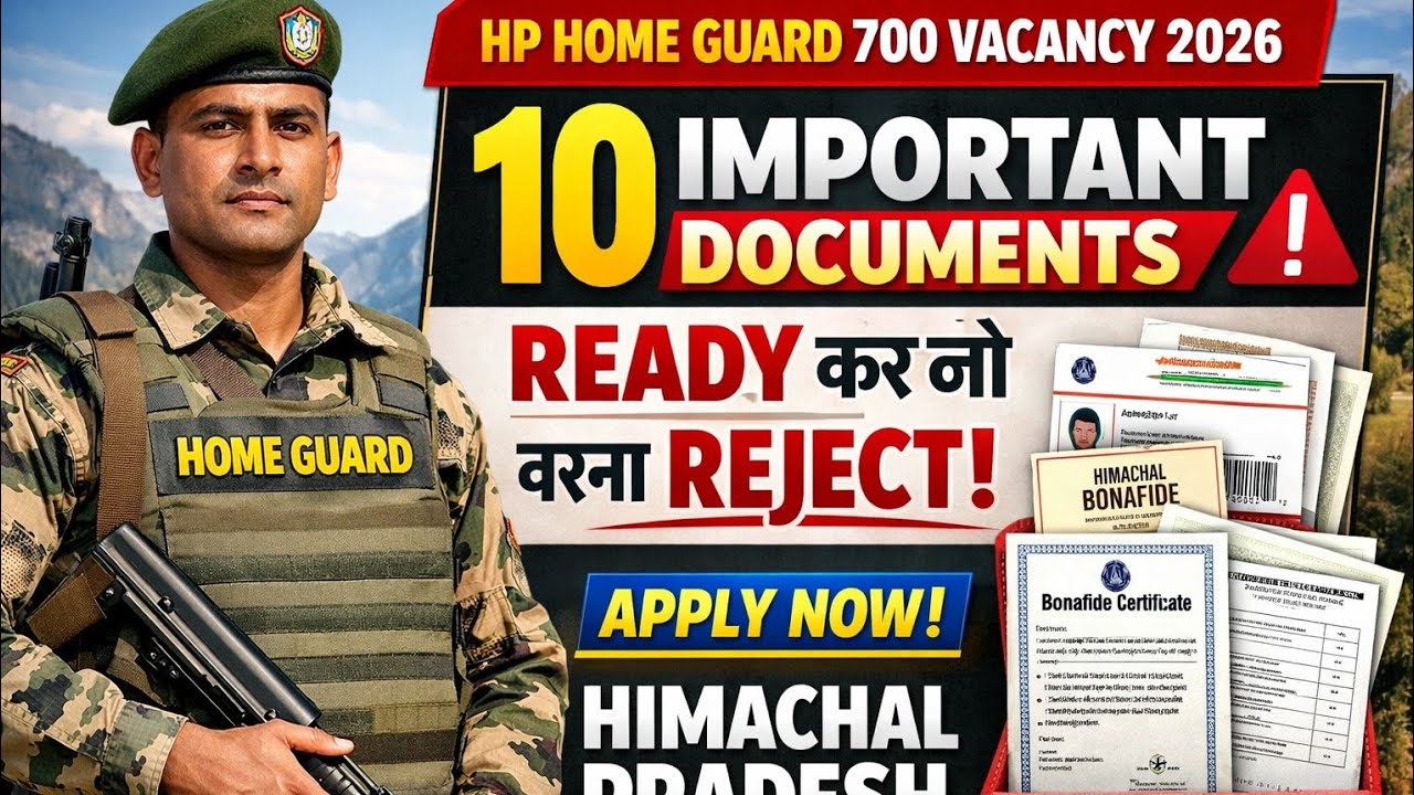 HP Home Guard Form 2026 | 10 Important Documents Ready कर लो वरना Reject!🤔🤔