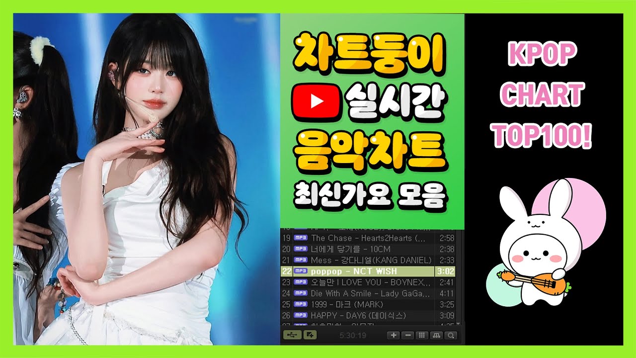 [최신가요 실시간 인기차트] 2025년 10월 15일 2주차, 멜론차트 X, 차트둥이 공식채널, 노래모음 KPOP 플레이리스트 종합차트