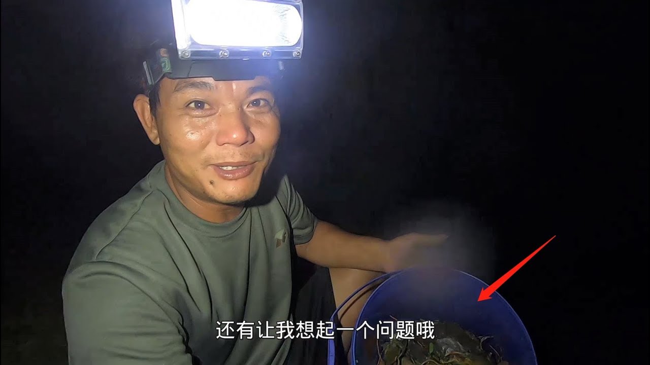 老四去私密之地发现海白窝，狂捞海白高兴坏了，还抓到值钱大膏蟹