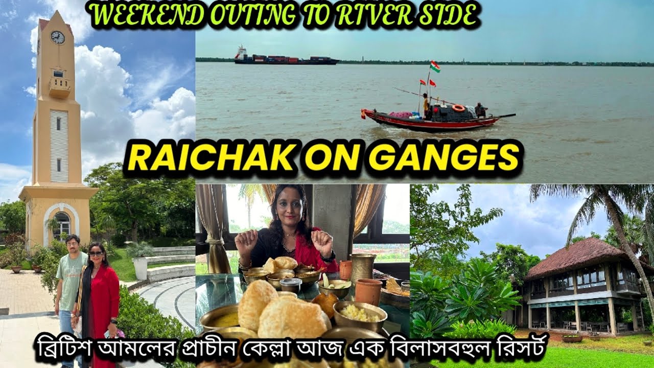 Raichak on Ganges -The Fort Resort | Weekend Outing in Monsoon to Riverside |  Falta Riverside