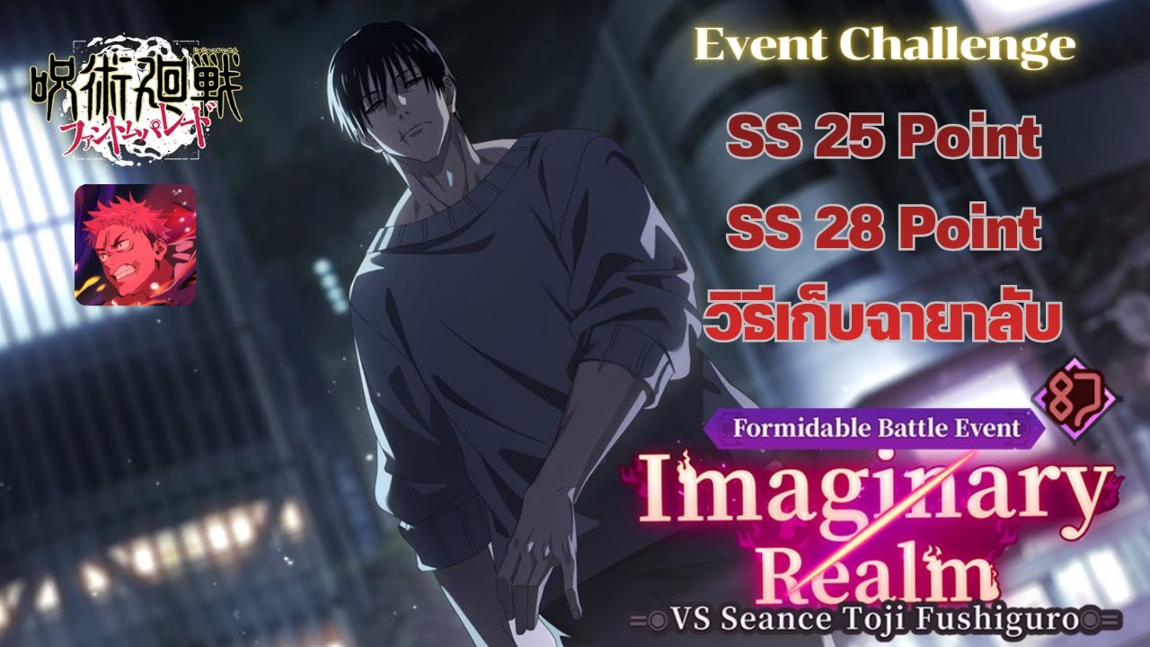 Сервер GB Realm, Red Toji: Соберите все секретные титулы и награды [Jujutsu Kaisen Phantom Parade].
