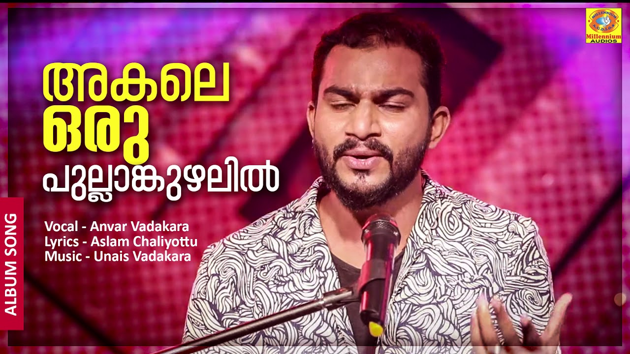 Akale Oru Pullankuzhalil | അകലെ ഒരു പുല്ലാങ്കുഴലിൽ | Anvar Vadakara |  MusicHub