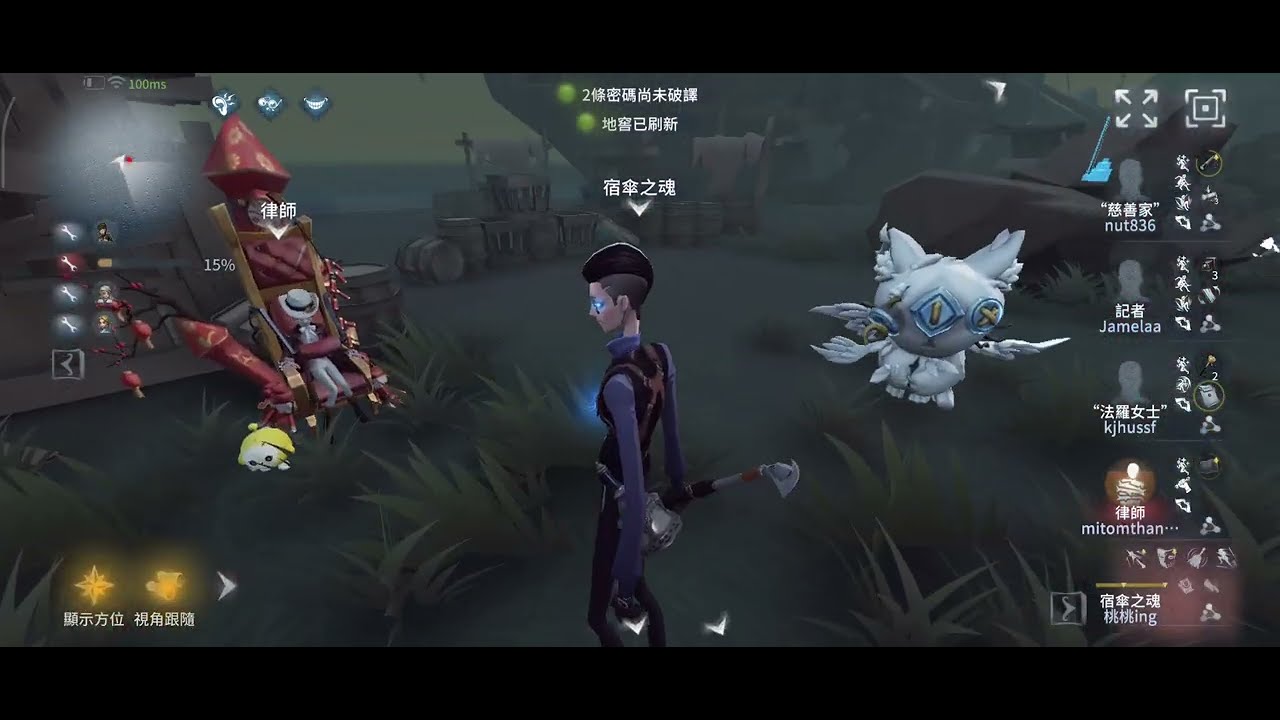 宿伞紫皮#第五人格 #identityv 