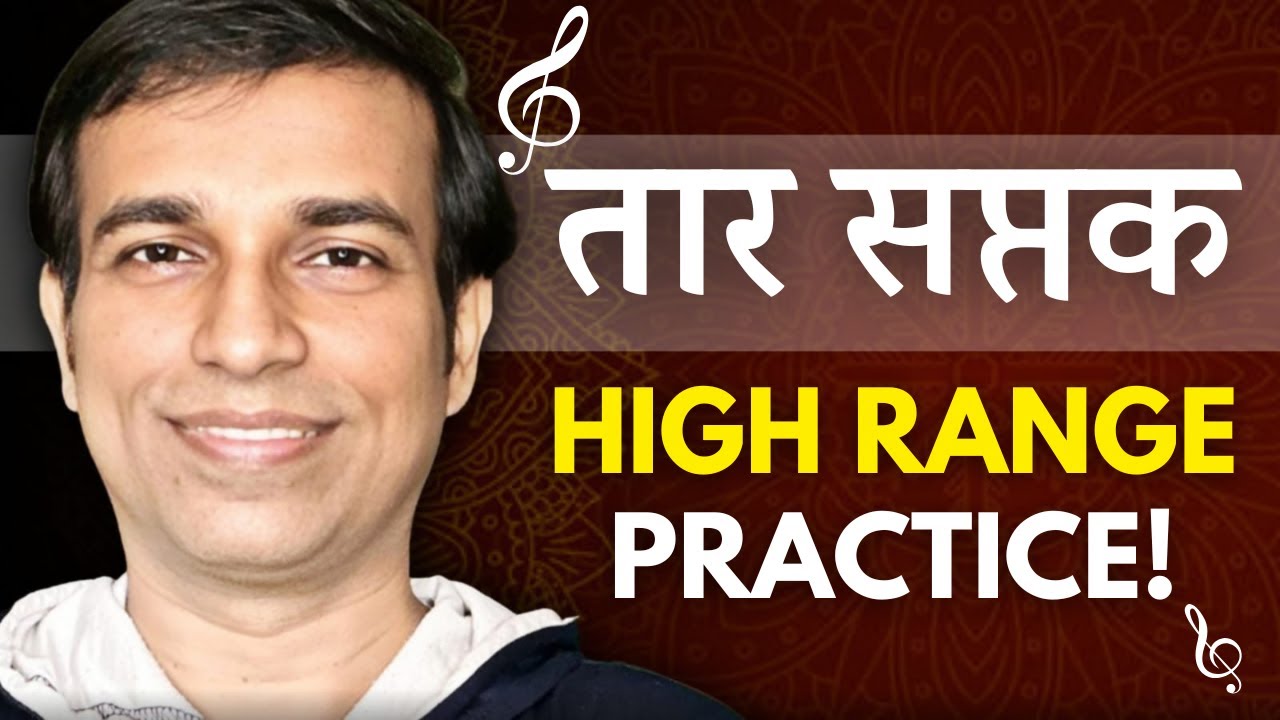 Taar Saptak Riyaz - High Range Practice | Hindustani Classic Singing