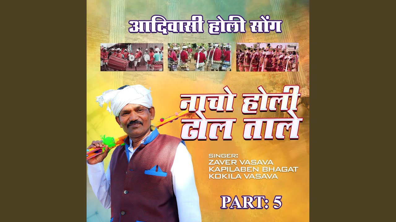 Adivasi Holi Song Pt. 05