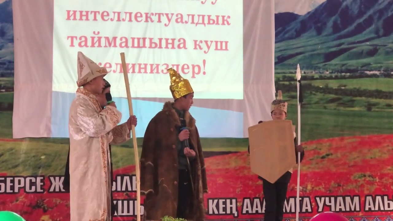 “Манас таану” таймашы 2-бөлүм