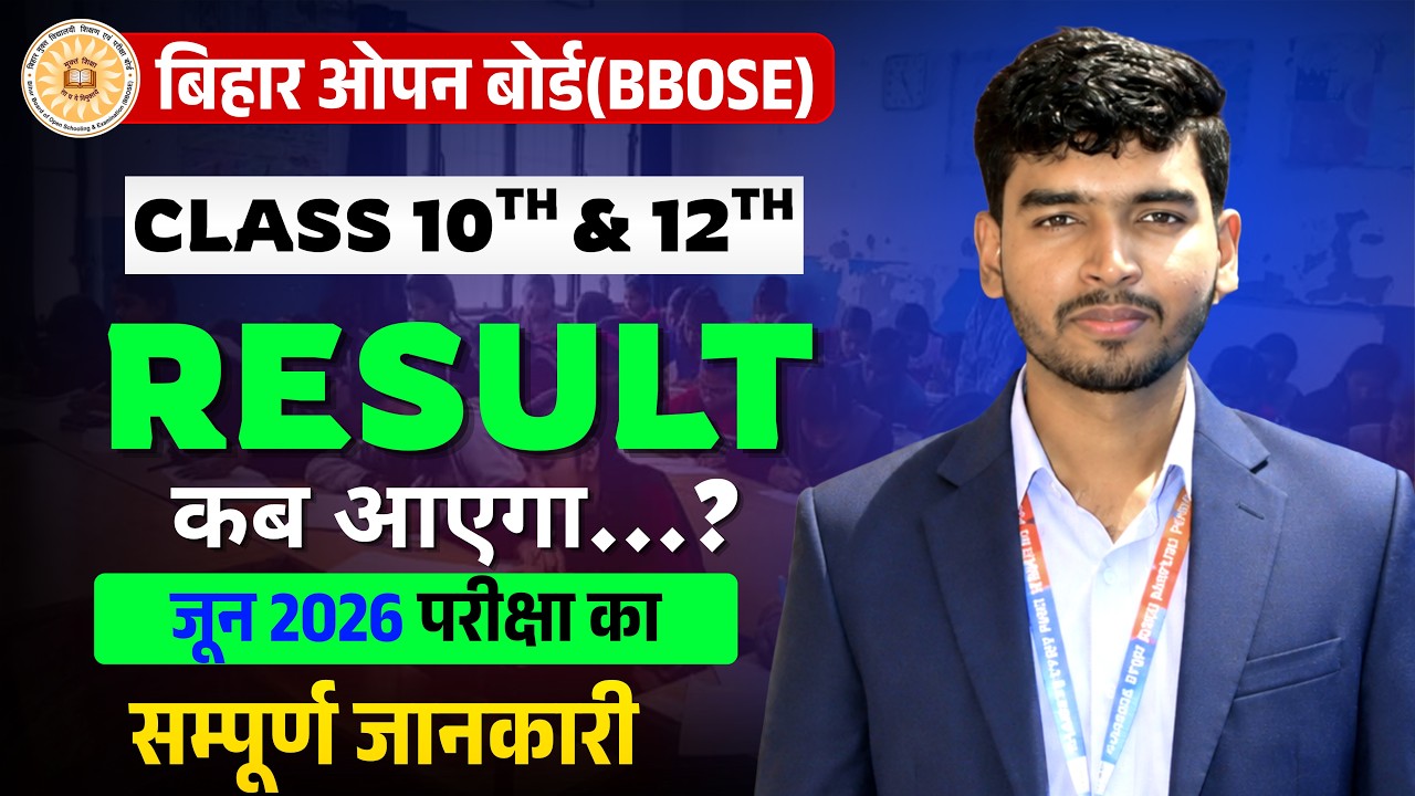 When will the BBOSE June 2026 result be released? 🔴 Live Update | How did your exam go? | BBOSE R...
