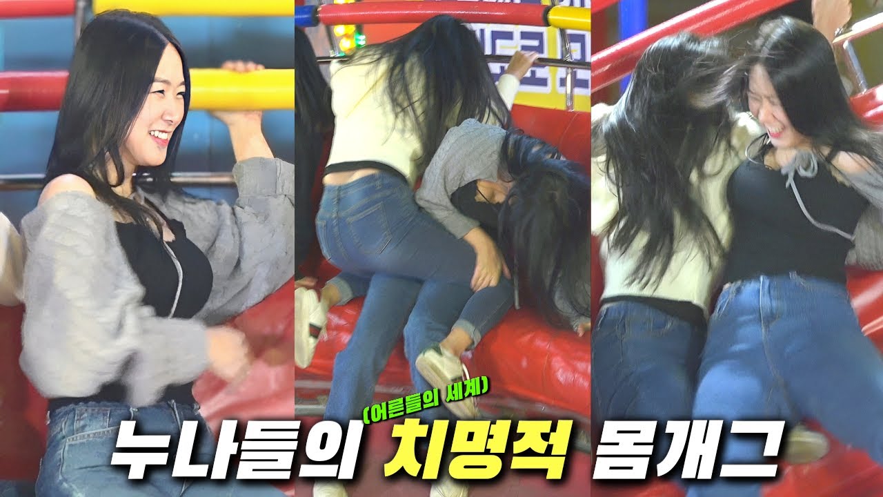 누나들의 치명적 몸개그! EP2327ㅣSlapstickㅣDISCO PANG PANGㅣKoreancultureㅣ