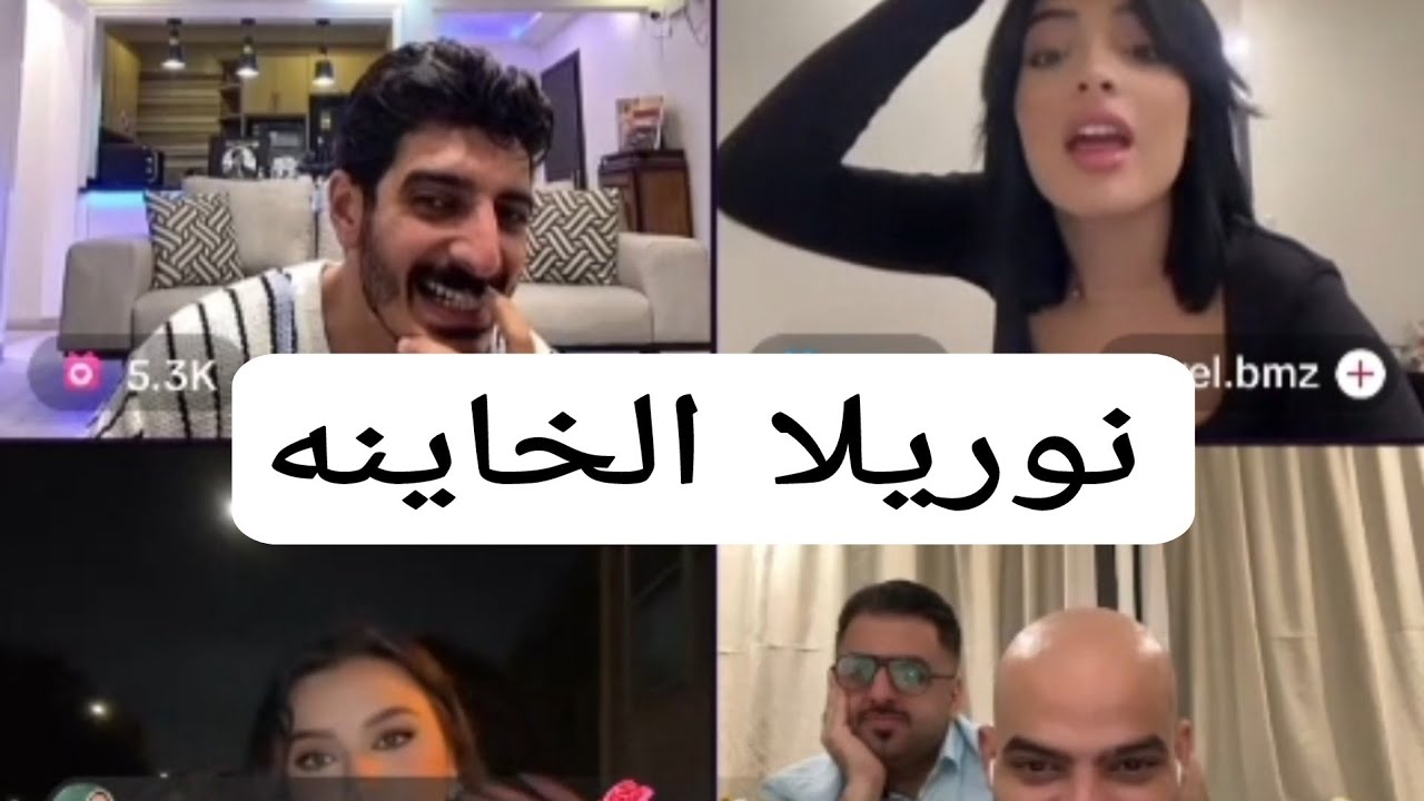 الثاني| يارا وملاحي ومنار ونوريلا الخيانه تعالي بسرعه ضحك😅