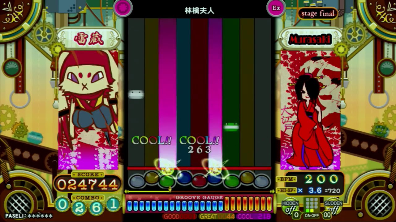 【ポップンミュージック】 大江戸カヨウ/林檎夫人(EX)