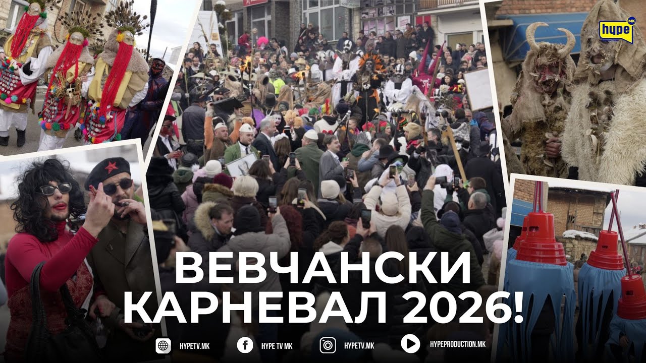 VEVČANSKI KARNEVAL BEZ CENZURA! OVA SE GLEDA SAMO EDNAŠ GODIŠNO!