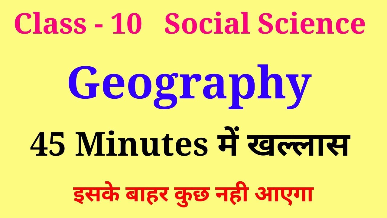 class 10 geography revision | class 10 geography important questions 2026