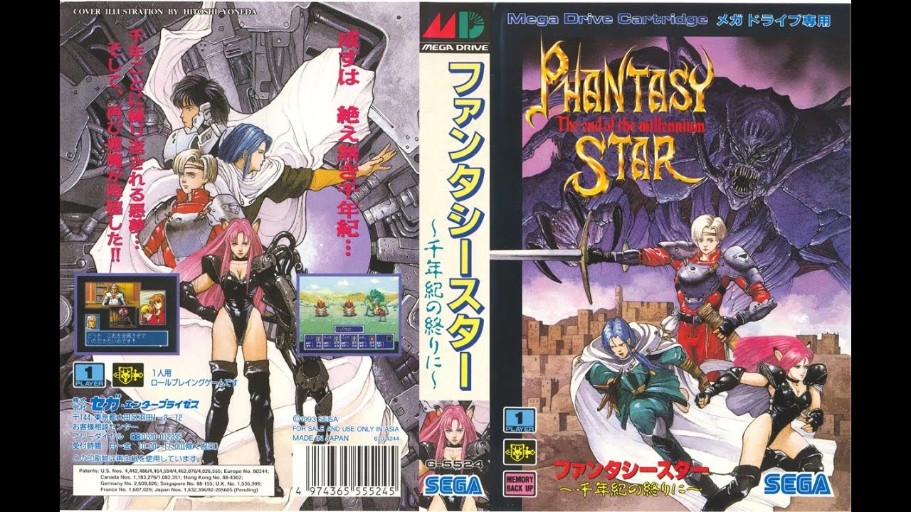 Phantasy Star 4 - Behind the circuit