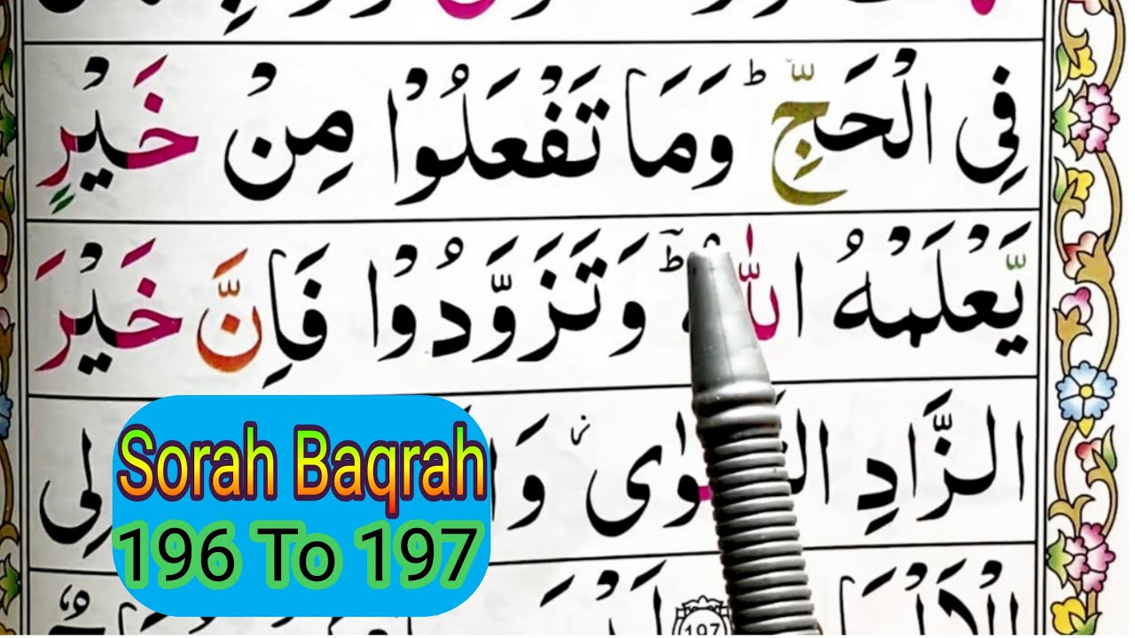 AO QURAN SEEKHAIN TAJWEED K SATH||SURAH BAQARAH||JUZZ-2||LESSON-29