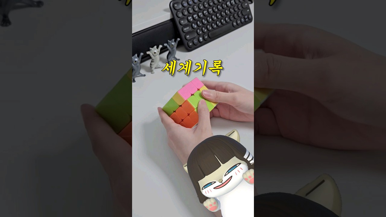 큐브에 숨겨진 비밀 (있어보임)