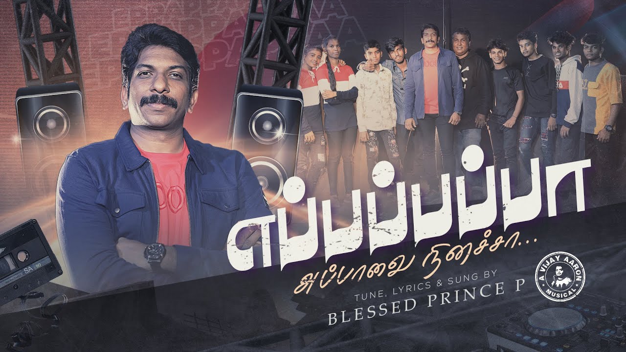 Epapappa | Tamil Christian Song | Blessed Prince P