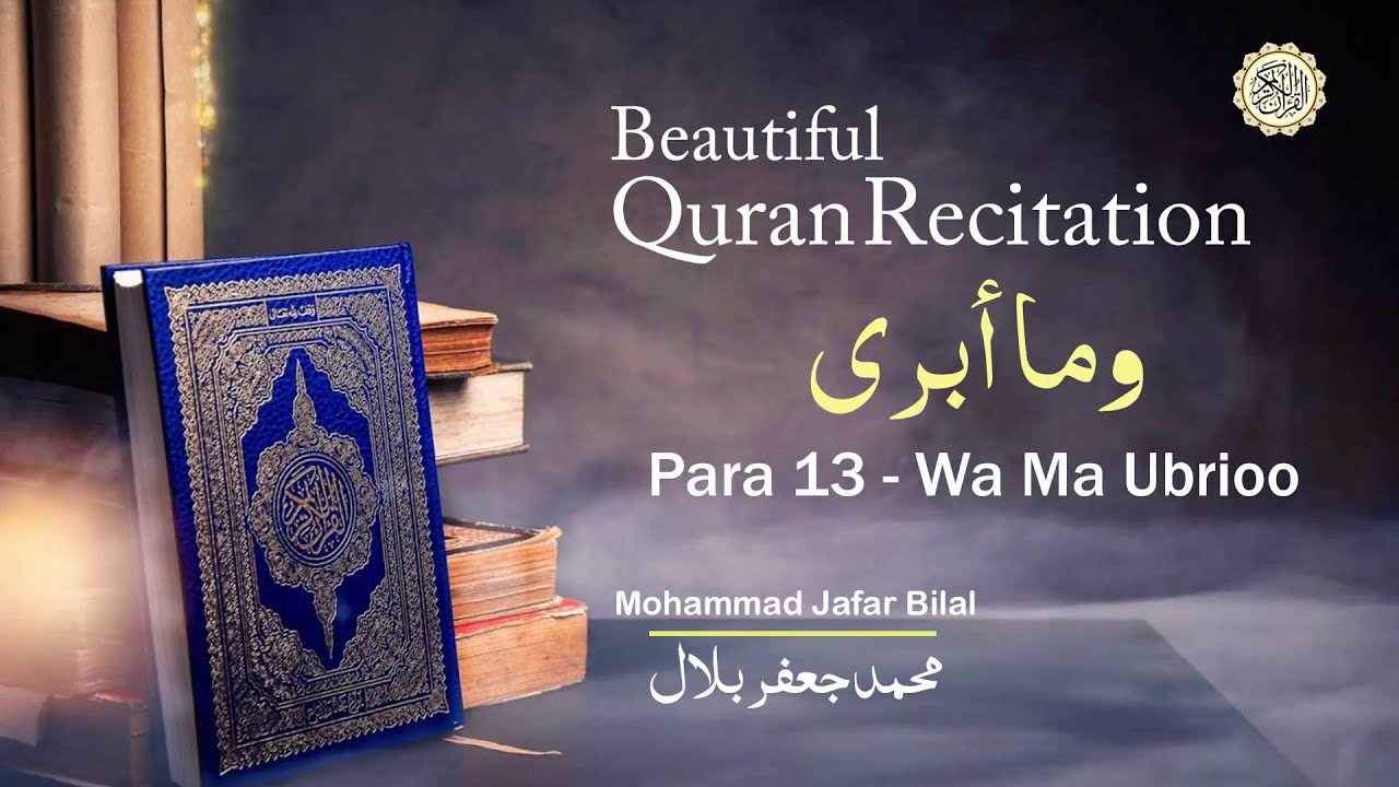 Para 13 Wa Ma Ubrioo (وما أبرئ ) | القرآن حکیم |Divine Quran
