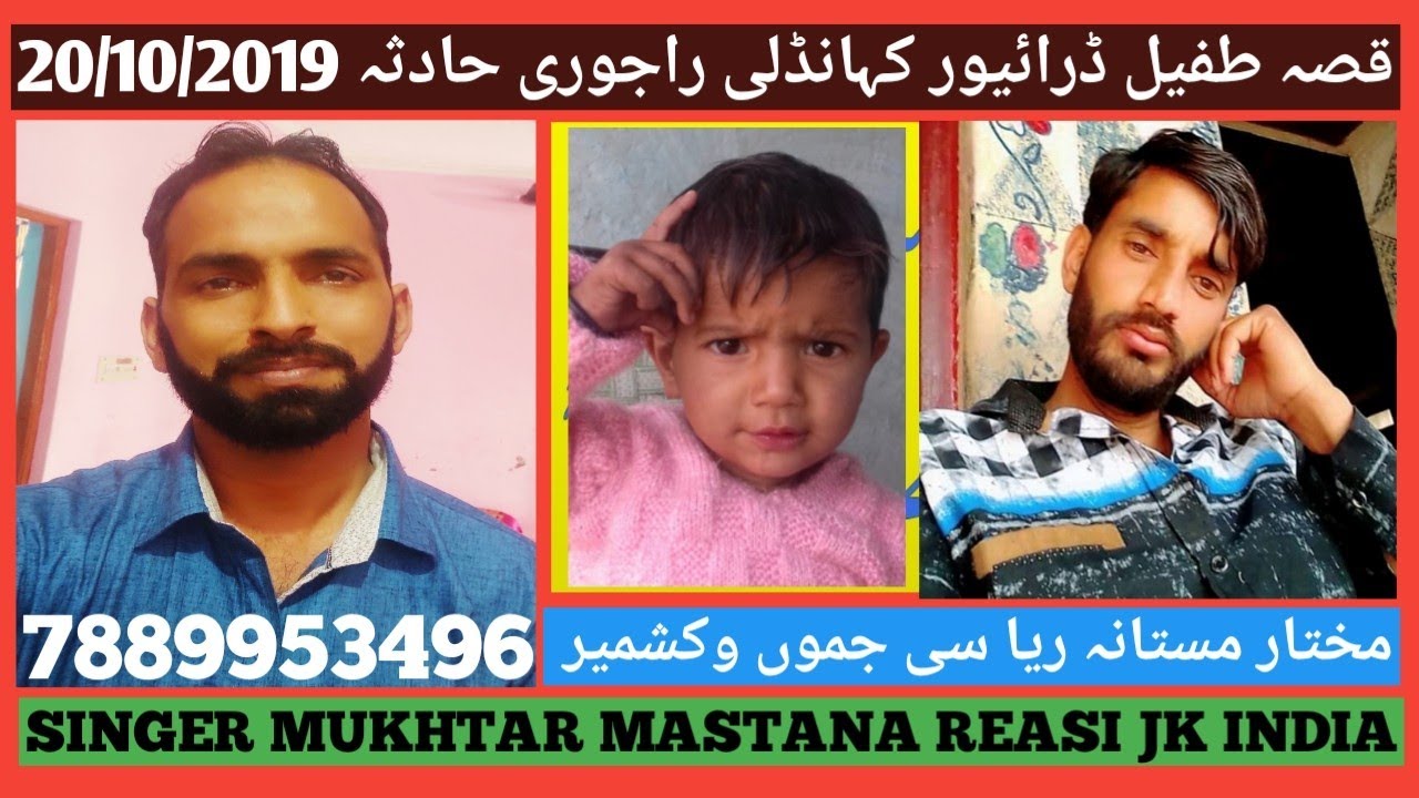kissa Tufail driver Rajouri acc. 20/10/19 in Sunderbani by MUkHTAR Mastana Dera Baba Reasi J&K INDIA