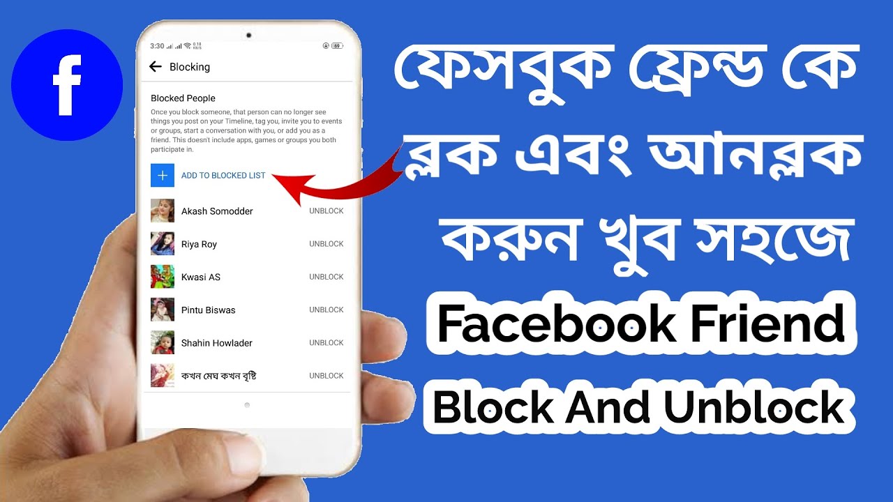 How to Friend Facebook Account Block and Unblock In Bangla Tutorial