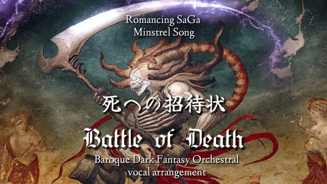 【ミンサガ】死への招待状　Battle of Death【ボーカルアレンジ】