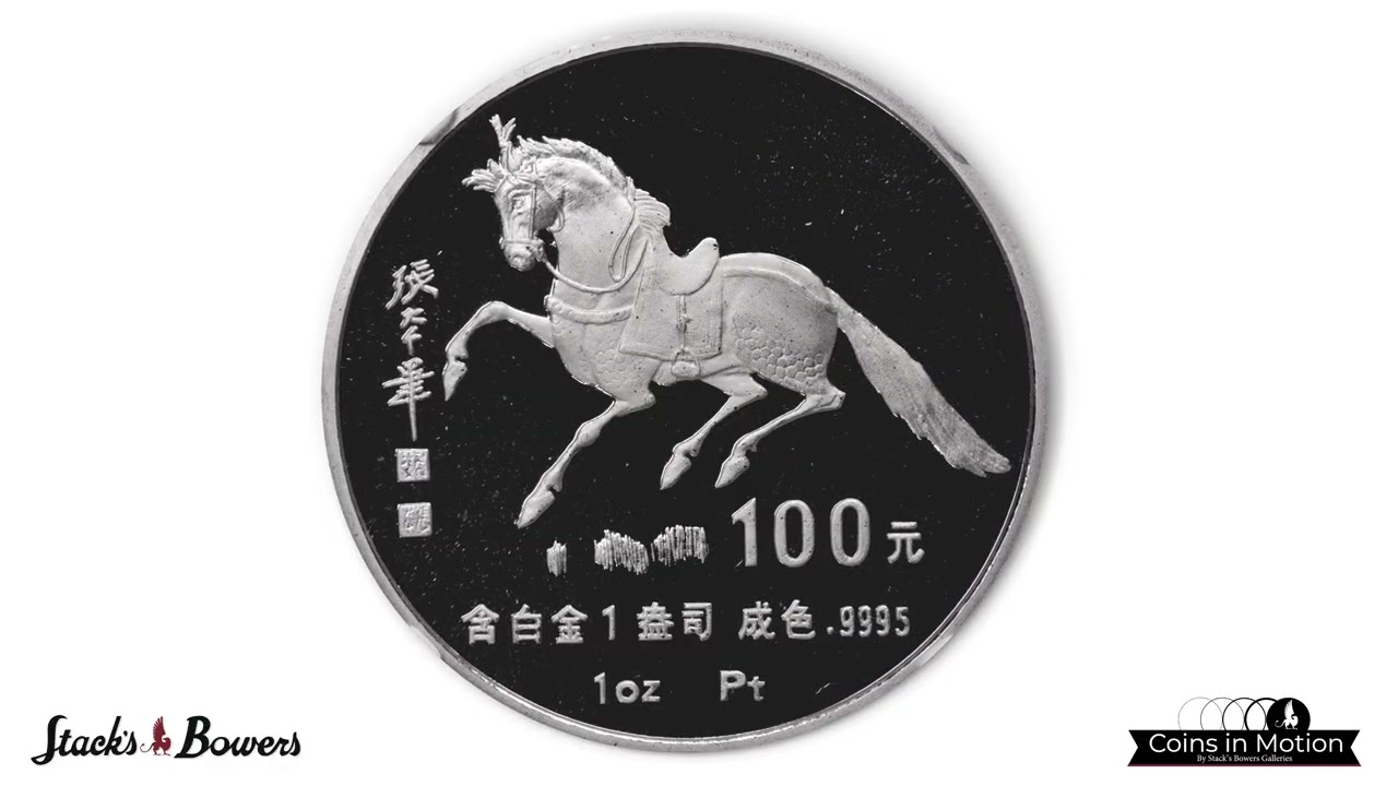 CHINA. 100 Yuan, 1990. Lunar Series, Year of the Horse. NGC PROOF-69 Ultra Cameo.