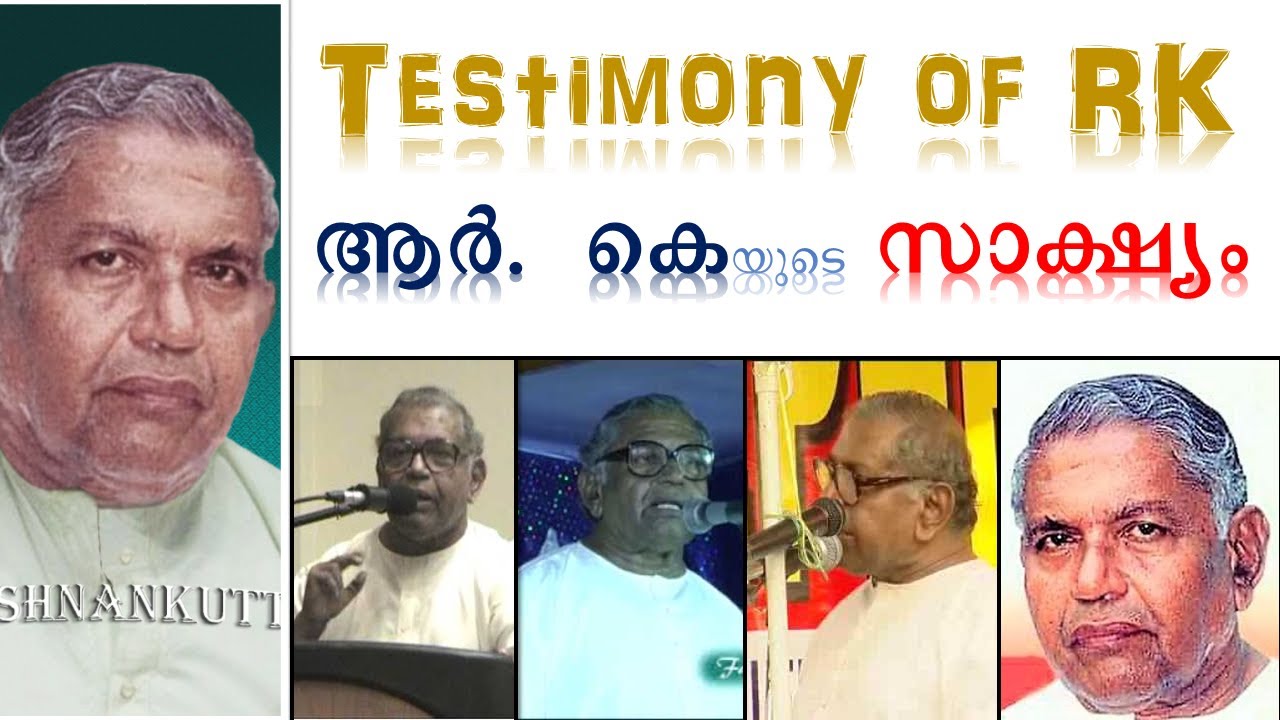 R Krishnankutty Thiruvattar (തിരുവട്ടാർ കൃഷ്ണൻകുട്ടി) - TESTIMONY