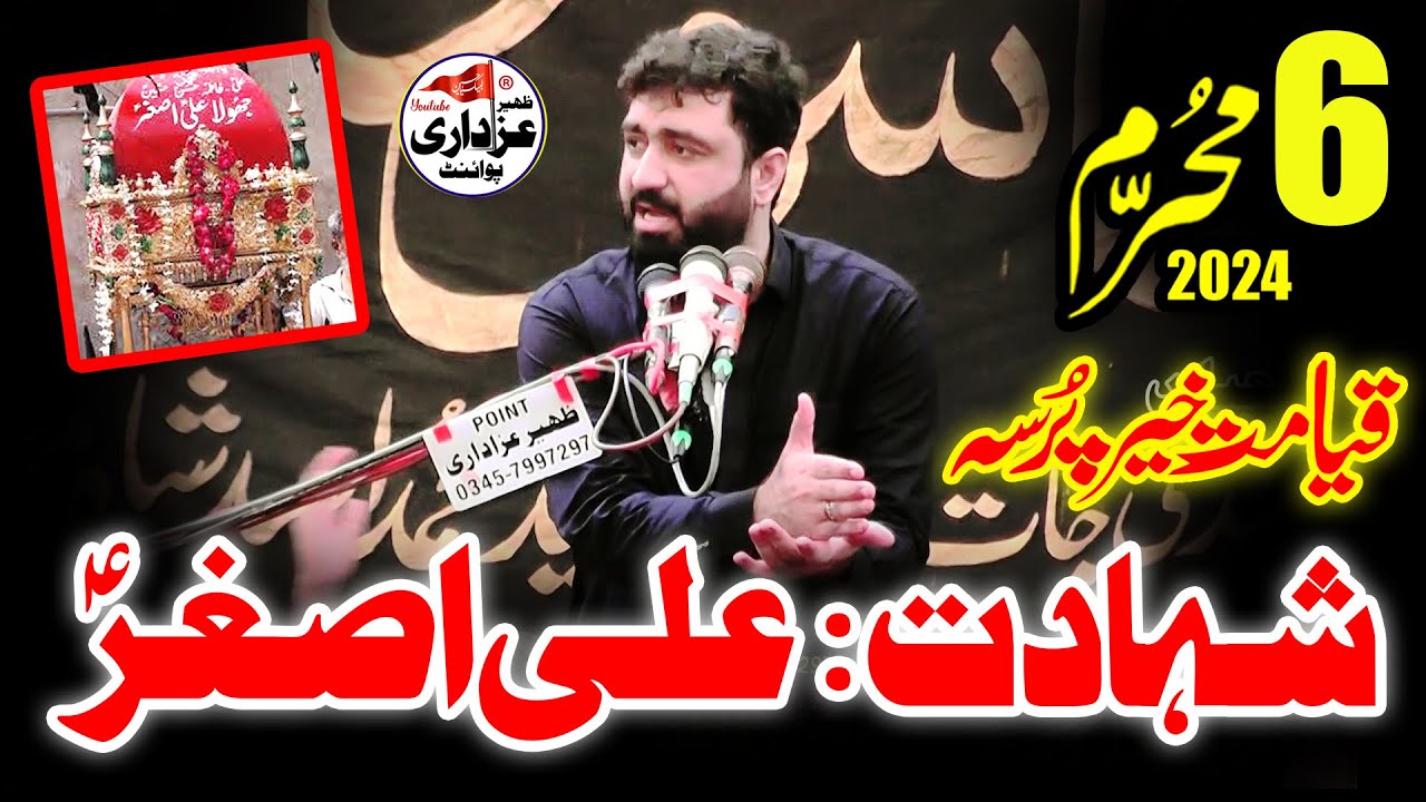 Zakir Ghulam Abbas Jappa Majlis 6 Muharram 2024 Rajoya Sadat Chiniot