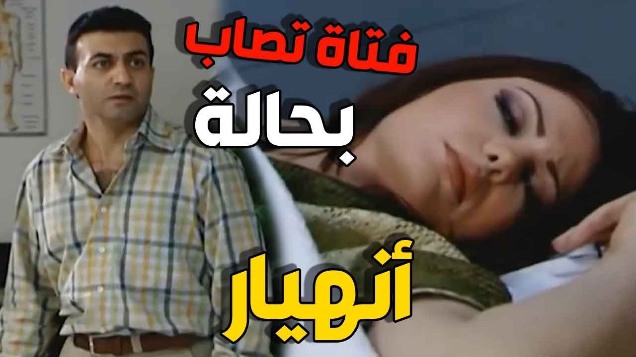 فتاة تصاب بحالة انهيار وفقدان للوعي امام شاب  بسبب اتصال مفاجئ