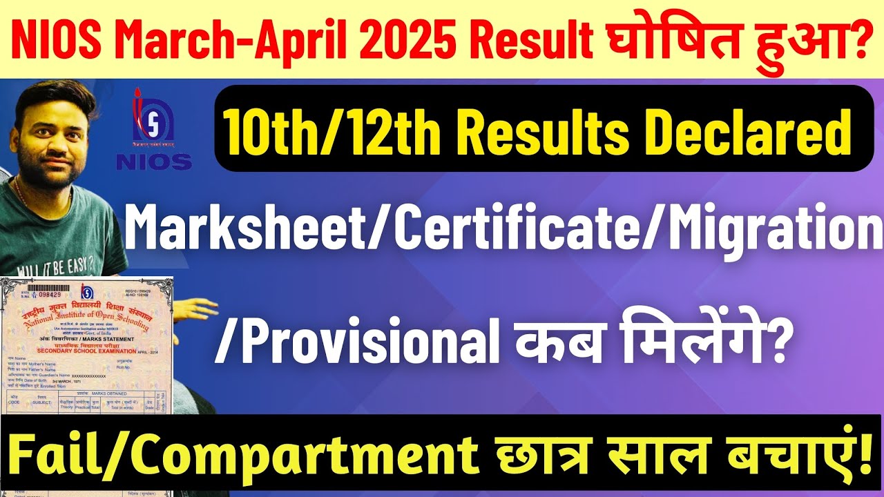NIOS March-April 2025 Result Declared? When Will the Marksheet & Certificate Be Issued? #failed#nios