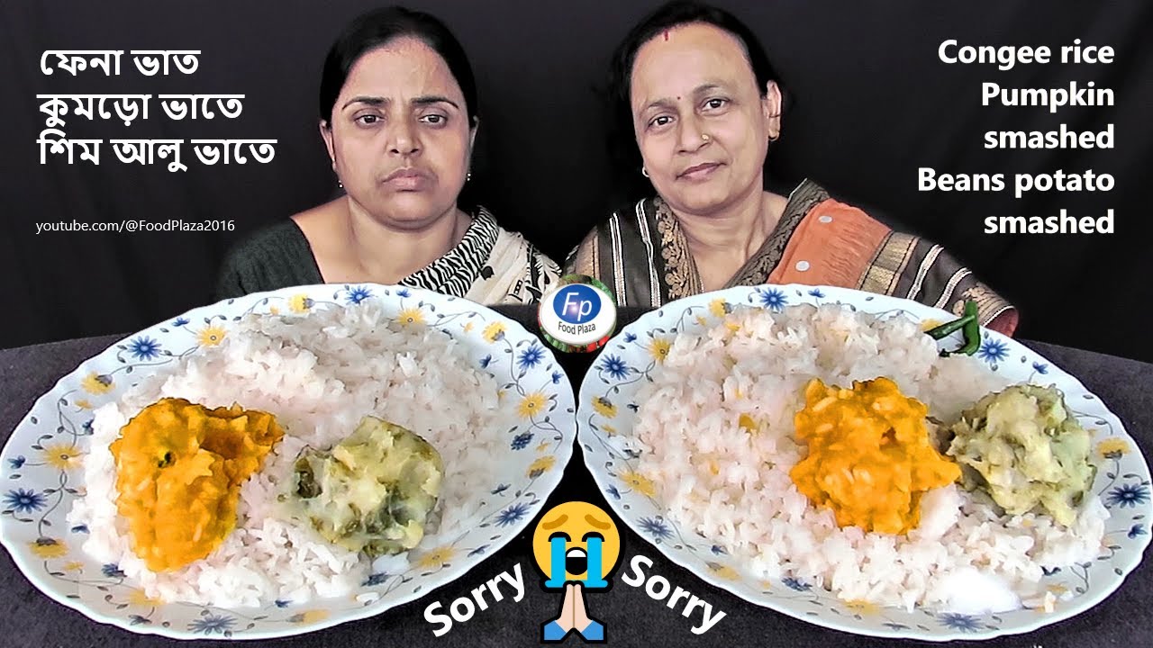 FENA VAT/PHENA BHAT EATS WITH SMASHED PUMPKIN AND POTATO BEANS BHARTA | CONGEE RICE EATING