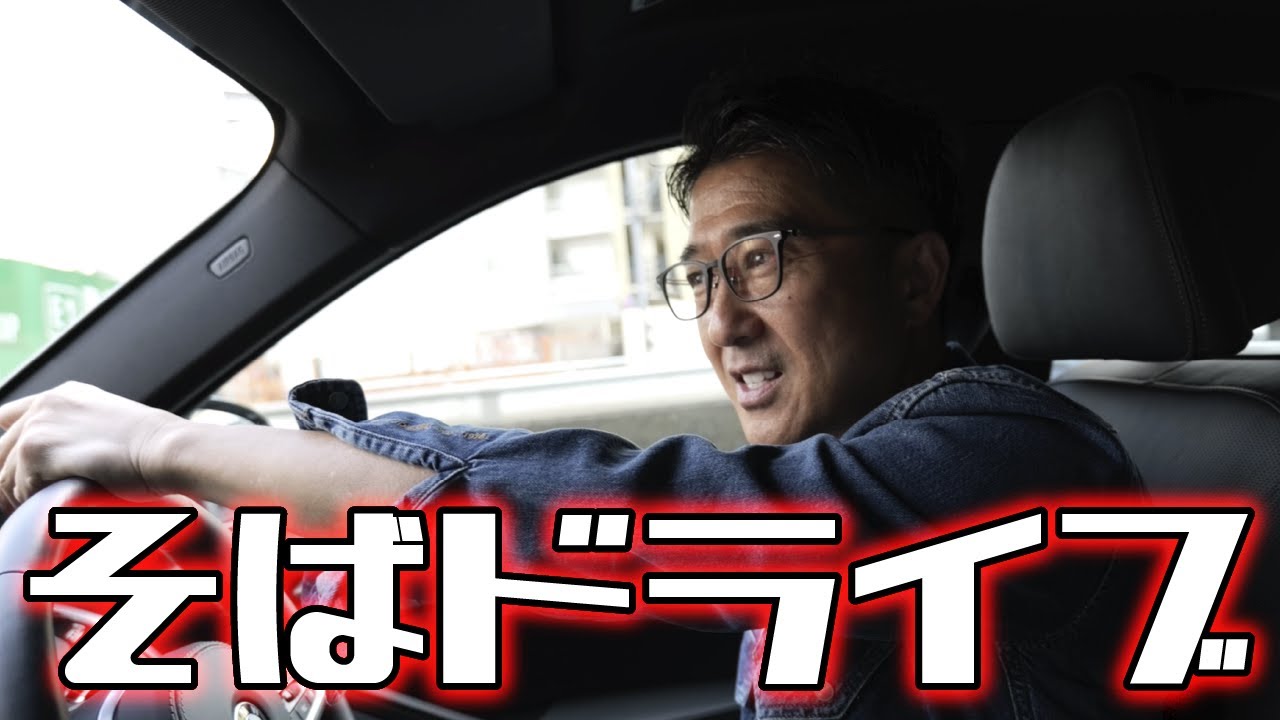 【新企画】ドライブしながらおそば食べに行こう！「東京　土山人」さん