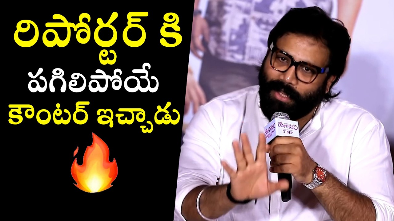 Sandeep Reddy Vanga Serious On Repporter Question At Romanchakam Trailer Launch event | Filmyhunk