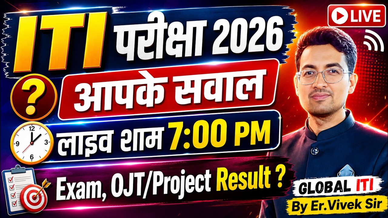 ITI Result 2026 Kab Aayega ?