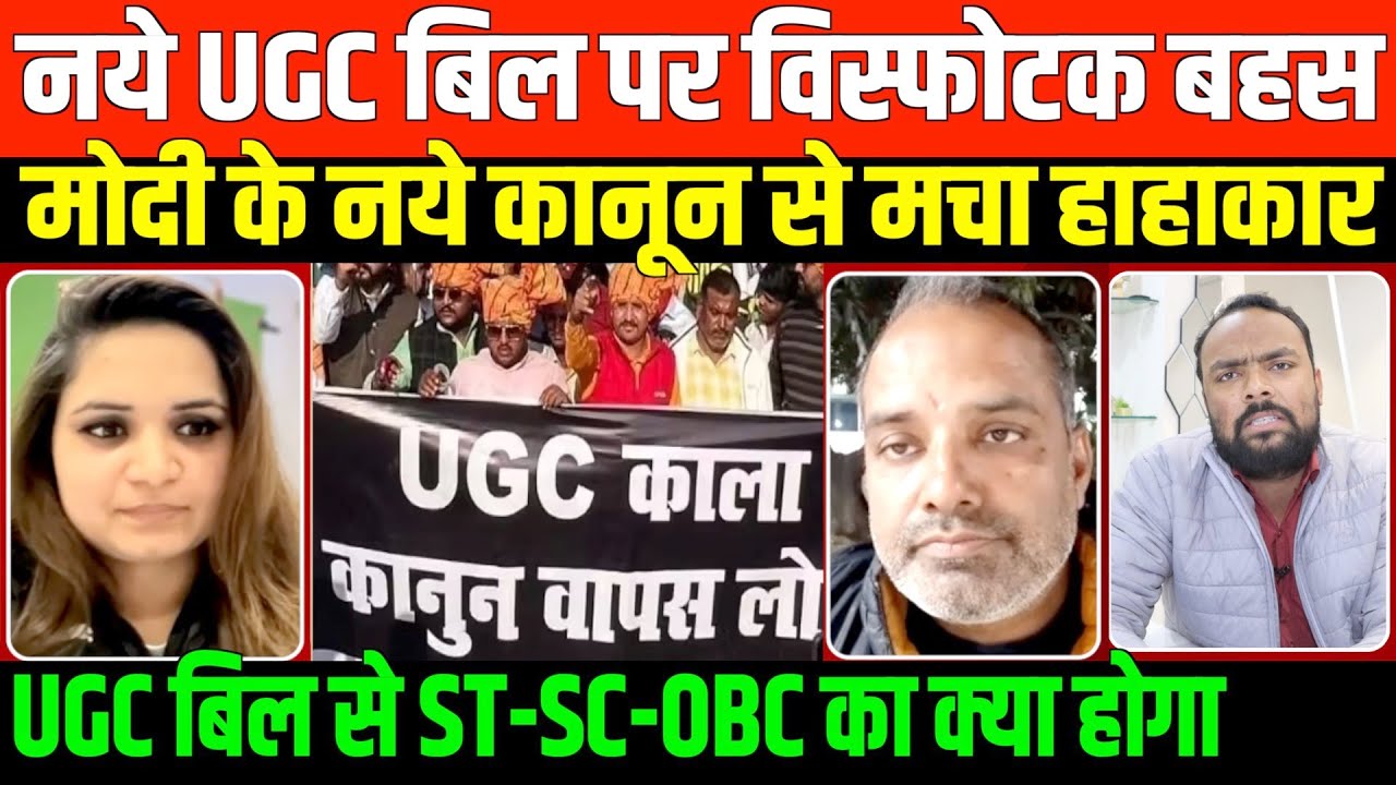 बीजेपी से क्यों नाराज है सवर्ण वोटर/ BIG NEWS ON UGC CASTEISM BY NIDHI RATAN