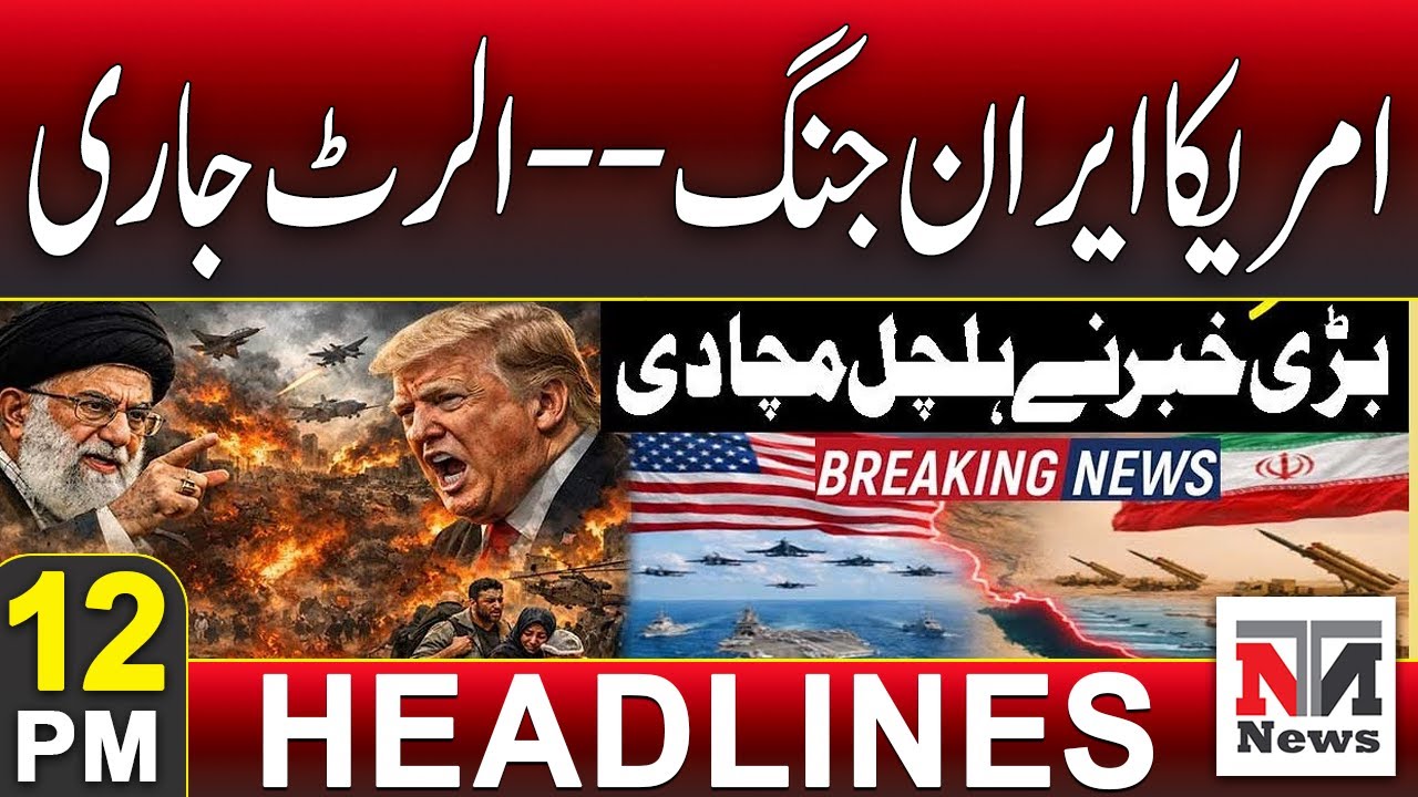 USA-Iran War Alert: Tensions Rise in the Middle East | 12 PM News Headlines | 6 Feb 2026