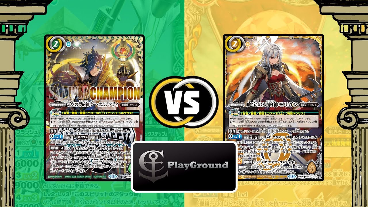 [バトスピ ][BattleSpirits] Gameplay 171, Contractor: Ra-Harakhti vs Contractor: Morrigan