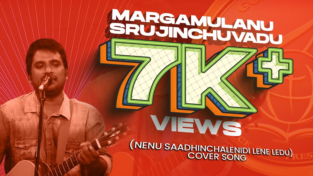 Margamulanu Srujinchuvadu || Nenu Saadhinchalenidi Lene Ledu ||  Cover Song || God's Temple Church