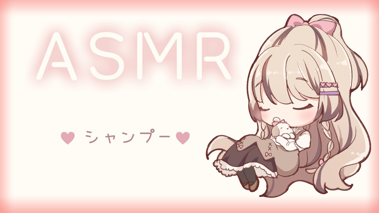 ASMR Live♡あわあわシャンプーとマッサージ🫧/KU100